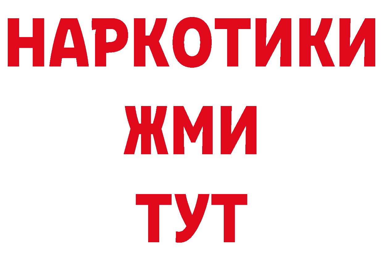 Дистиллят ТГК вейп вход сайты даркнета гидра Заволжск