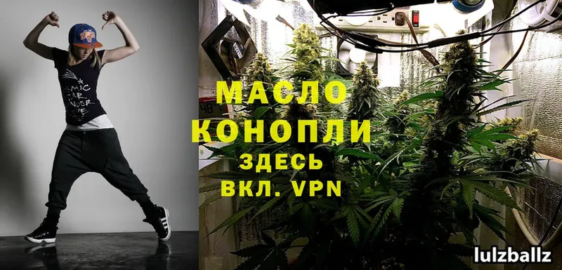 Дистиллят ТГК THC oil  даркнет как зайти  Заволжск 